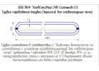 Трубки Перкинса для печей ХПА-40, ФТЛ-2