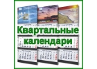 Друк квартальних та перекидних календарв. Друкарня в Кив.