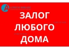 Атриум Финанс надежная компания и выдача под залог за 1 день.