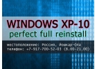 Переустановка Windows в Йошкар-Оле