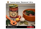 Тушенка Говядина тушеная Михеевская