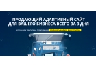 Создание сайтов от 5000 руб.