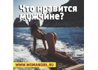 Женский сайт советов и статей Womangirl.ru