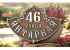 Адресные таблички в Нижнем Новгороде