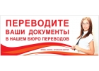 Услуги украинского переводчика