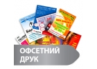 Друкарня. Полграфя. Друк брошур, плакатв, буклетв.