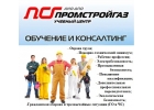 Повышение квалификации,проф. подготовка