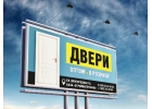 Аренда биллболрдов и лайтбоксов