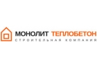 Строительная компания Монолит теплобетон