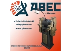 Точильно шлифовальный станок ЗА300