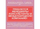 Работа в интернете на дому