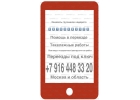 Грузчики и такелажники