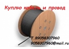 Куплю кабельпровод различных сечений.