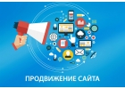Создание и продвижение сайтов, контекстная реклама, соцсети