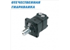 Гидромотор OMV 630