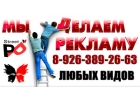 Широкоформатная печать в Люберцах Жулебино Косино Некрасовка Томилино