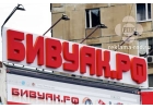 Световые короба, вывески, объемные буквы.