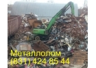 Сдать металлолом дорого