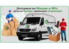 Комплектующие для монтажа окон в Москве и МО.