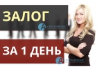Узнайте, какие ставки под залог у частного инвестора.