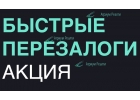 Что нужно знать при перезалоге недвижимости в Москве и МО.