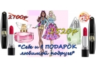 AVON набирает координаторов на работу.
