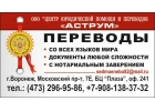 Услуги по переводам