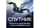 Заработок через интернет
