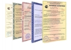 Сертификация продукции