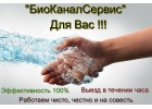 Прочистка канализации в Твери