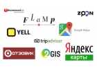 Положительные отзывы для развития бизнеса