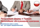 Фирма в Польше