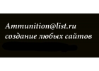 Создание сайта