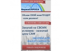 Первая площадка бизнес тендеров.
