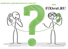 Поднять оригинальность текста дипломной, курсовой работы или реферата