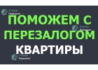 Перезалог от частного инвестора в ускоренные сроки.