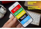 Безлимитный интернет