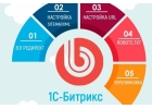 Сайты с лицензией на 1с битрикс, быстро и недорого