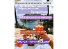 Работа для девушек, Сфера досуга Харьков