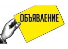 Размещу объявления