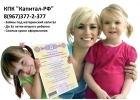 Деньги под материнский капитал в Полевском