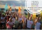 Детский лагерь NEO Академия