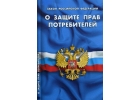 ВЗЫЩЕМ ТРОЙНУЮ СТОИМОСТЬ ТОВАРА