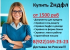 Купить 2НДФЛ в Казани