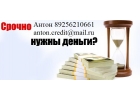 Гарантированный кредит в день обращения с любой ки.
