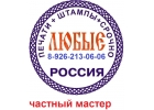 Заказать копию печати у частного мастера