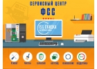Выездная Компьютерная помощь