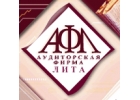 Аудиторская фирма Лита г. Ростов-на-Дону