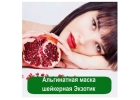 Альгинатная маска шейкерная Экзотик, 1 кг