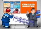 Обучение по охране труда.